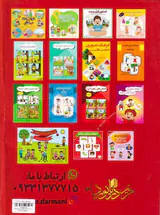 داستان های زنجیره ای یک
